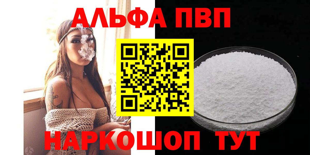 А ПВП VHQ Нефтекумск
