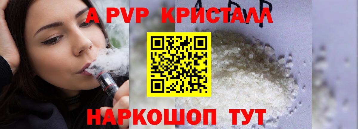 A PVP  А ПВП мука  Вход с VPN  Нефтекумск  А ПВП СК КРИС 