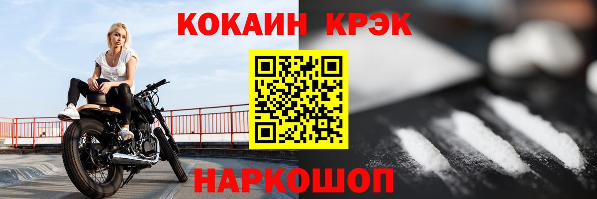 Нефтекумск  КОКАИН Колумбийский  Вход с VPN  COCAIN Эквадор 