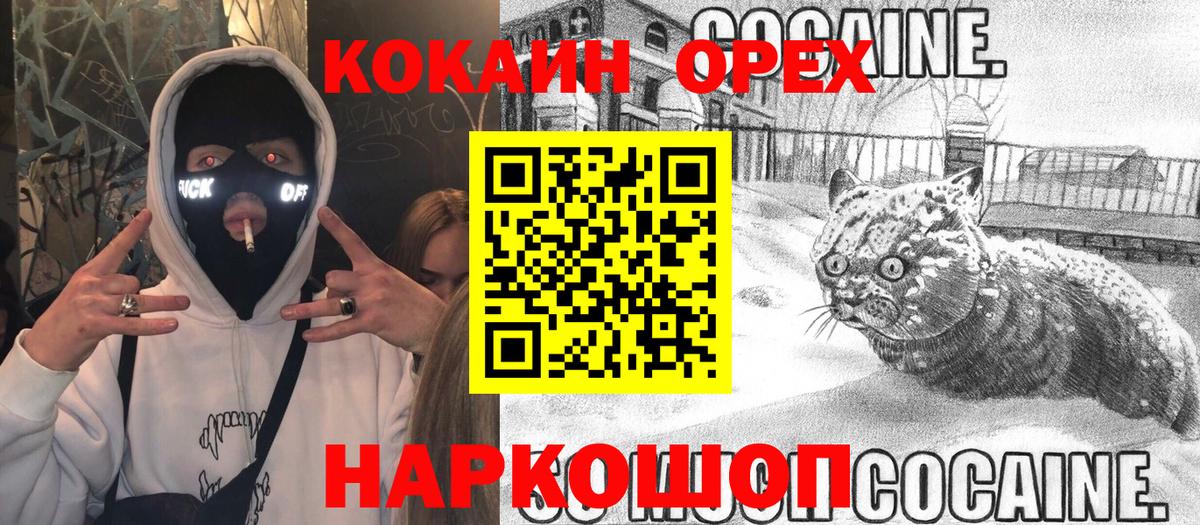 COCAIN Columbia Нефтекумск
