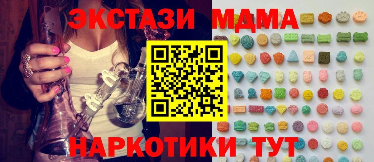 Ecstasy  купить наркотик  Вход с VPN  Нефтекумск  Экстази ешки  Экстази Cube 