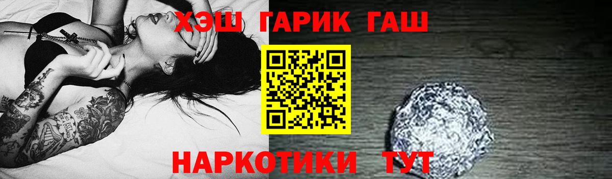 ГАШ гарик Нефтекумск
