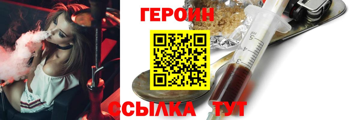 ГЕРОИН  Вход с VPN  Нефтекумск  ГЕРОИН VHQ 