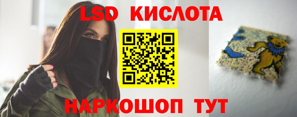 LSD-25 экстази кислота  Лсд 25 экстази ecstasy  Нефтекумск  Вход с VPN 