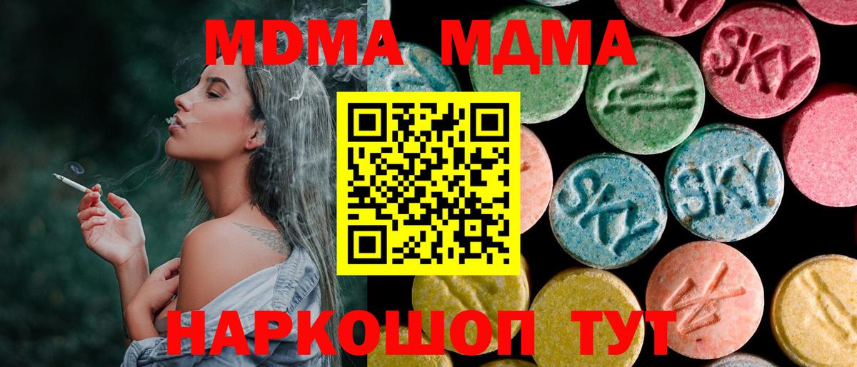 MDMA  МДМА crystal  Вход с VPN  MDMA Molly  Нефтекумск 
