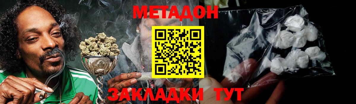 МЕТАДОН белоснежный  Вход с VPN  Нефтекумск 