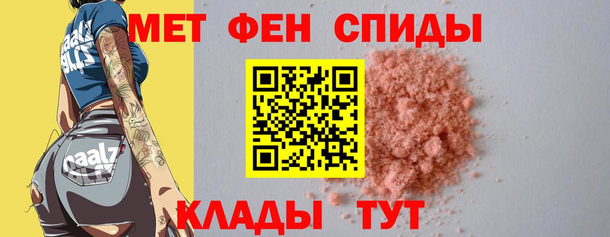 Нефтекумск  Первитин Methamphetamine  Вход с VPN  Первитин  Первитин Methamphetamine 