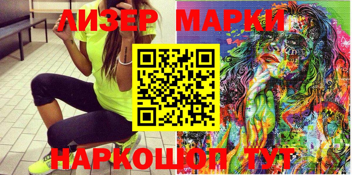 Наркотические марки 1,5мг  Марки N-bome  Вход с VPN  Нефтекумск  Наркотические марки 1,5мг 