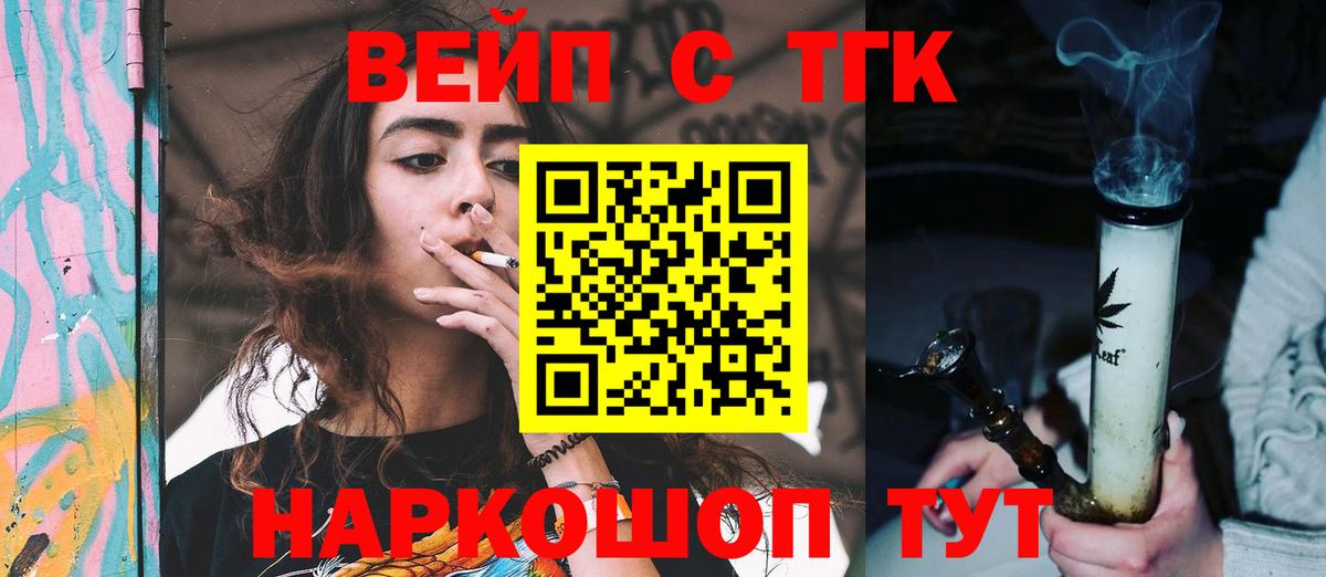ТГК концентрат  ТГК гашишное масло  Вход с VPN  как найти наркотики  Нефтекумск 